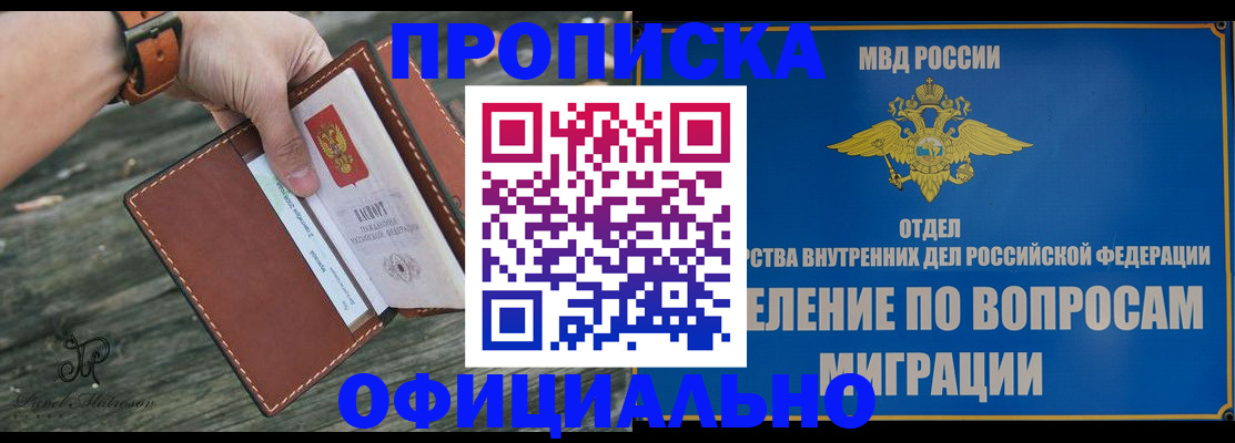временная регистрация 2025 в Калтане