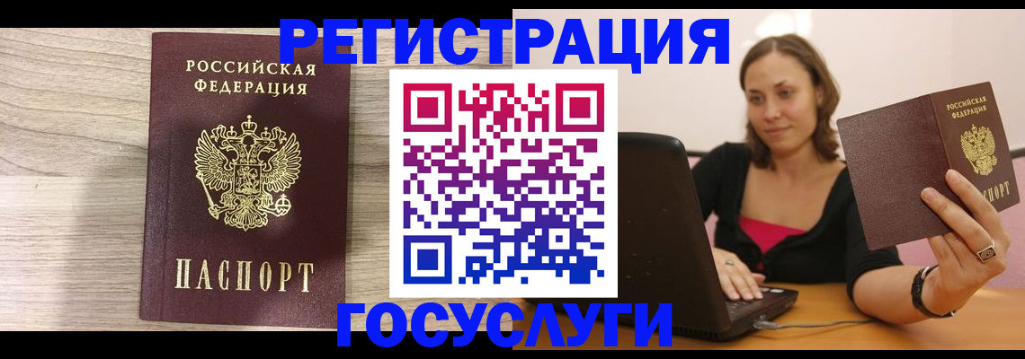 прописка 2025 в Калтане
