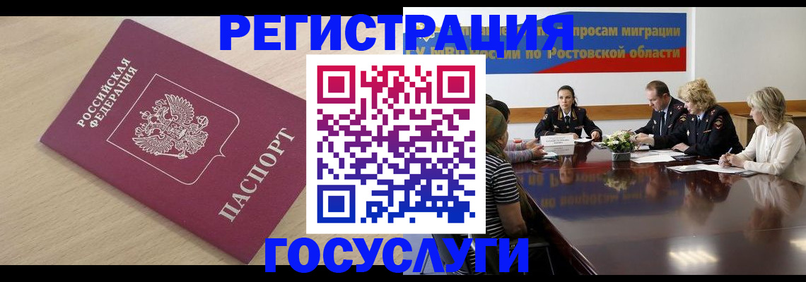 купить прописку в Калтане