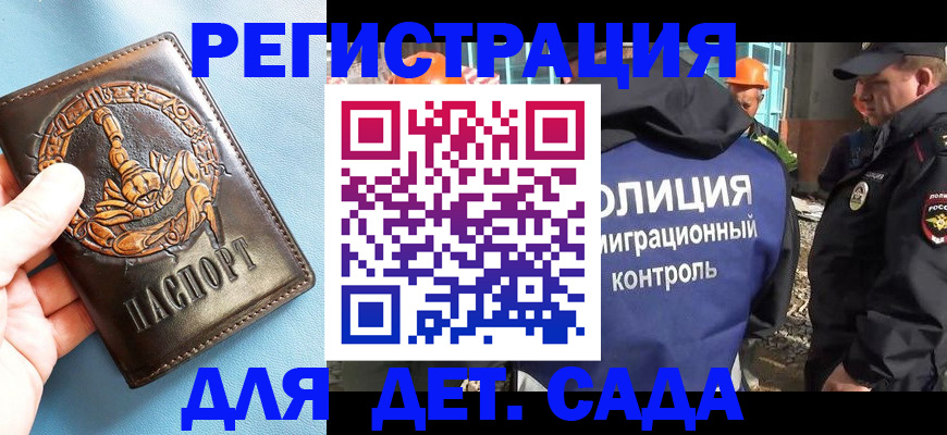 прописка в квартире в Калтане