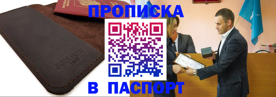 прописка в Калтане