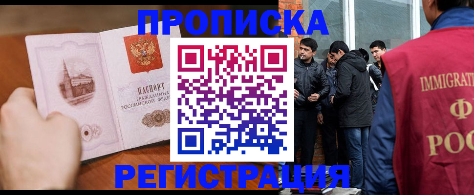 прописка для военкомата в Калтане