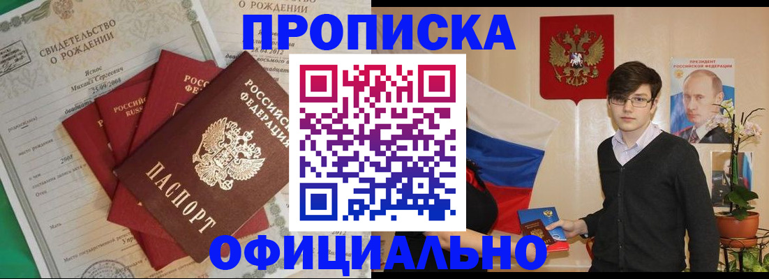 прописка паспорт в Калтане